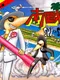Nankoku Shirei!! Spy vs. Spy