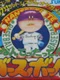 Nantettatte!! Baseball