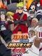 Naruto Shippuden: Gekitou Ninja Taisen! Special