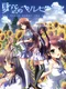 Natsuzora no Perseus