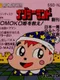 Nazoler Land Soukan-gou