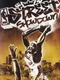 NBA Street Showdown
