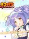Nekopara Love Project Vol. 3