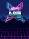 Neon City Survivor