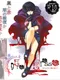 Nero E Rosso ~Kane no Tame ni Kane wa Naru 2