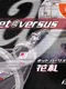 Net Versus Hanafuda