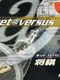 Net Versus Shogi