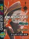 Network Adventure Bugsite: Alpha