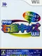 New Unou Kids Wii