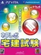 NextRev: Takken Shiken 2015