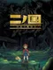 Ni no Kuni: Dominion of the Dark Djinn