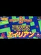 Nichibutsu Arcade Classics 2: Heiankyo Alien