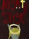 NightDirge