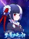 Nightmare without return