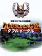 Nihon Pro Golf Double Eagle