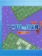 Nikoli no Puzzle V: Nurikabe