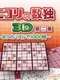 Nikoli no Sudoku 3D Dai-ni-Shuu: 8-tsu no Puzzle de 1000-Mon
