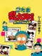 Nintama Rantarou GB: E-awase Challenge Puzzle