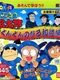 Nintama Rantarou: Gungun Nobiru Chinou-hen