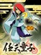 Nintendoji