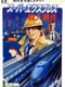 Nishimura Kyoutarou Mystery: Super Express Satsujin Jiken