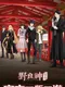 Noragami Aragoto
