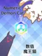 Numeric Demon Cat