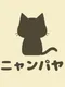 Nyanpaya
