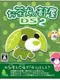 Ochaken no Heya DS 2