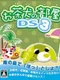 Ochaken no Heya DS 3