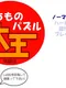 Ochimono Puzzle King