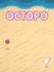 Octopo