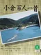 Ogura Hyakunin Isshu