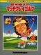 Okamoto Ayako to Match Play Golf