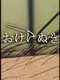 Okekenuki