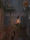 Old School RPG