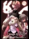 Omega no Shikai 1. Shiki no Hajimari