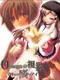 Omega no Shikai: Aki Kaketa Shiki no Ai: Zan