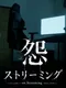 On Streaming