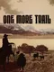 One More Trail