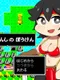 Onna Senshi no Bouken