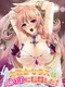 Onna Senshi Serasu wa Odoriko ni Tenshoku Shita!: Ha, Hazukashikute Shinde Shimaitai … Ecchi na Dance Nante Dare ga Suruka!
