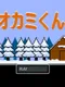 Ookami-kun 5