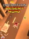 Operation Desert Road