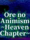 Ore no Animism: Heaven Chapter