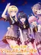 Ore no Hitomi de Maruhadaka! Fukachi na Mirai to Misukasu Vision