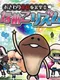 Osawari Tantei Ozawa Rina: Nameko Rhythm