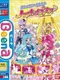 Oshare ni Henshin HeartCatch PreCure!