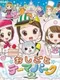 Oshigoto Theme Park 2