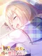 Oshikake Kanojo ha, Ore no Sewa wo Shitai